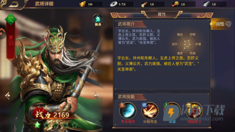 三国群英志 第2张图