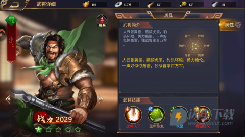 三国群英志 第4张图