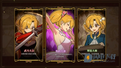 火山的女儿再度重逢 第10张图