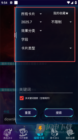 游戏王ygomobile 第4张图
