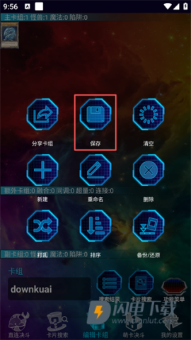 游戏王ygomobile 第6张图