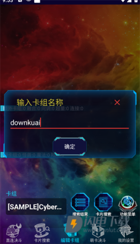 游戏王ygomobile 第2张图