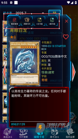 游戏王ygomobile 第5张图