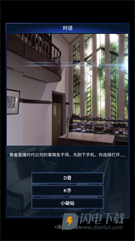 直播时代 第2张图