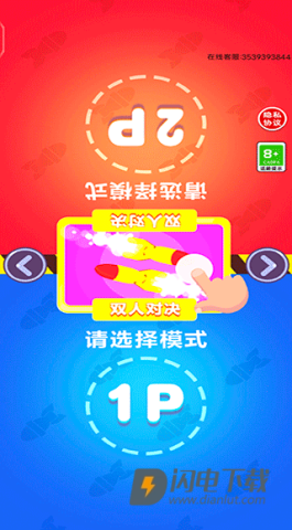 双人坦克大战 第1张图