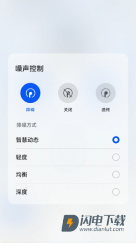 华为智慧音频(Audio Connect) 第8张图