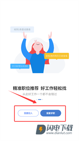 广西人才网 第6张图