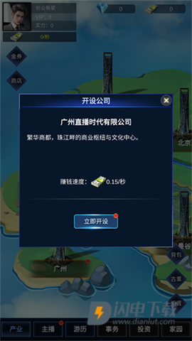 直播时代 第3张图