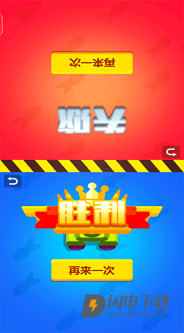 双人坦克大战 第5张图