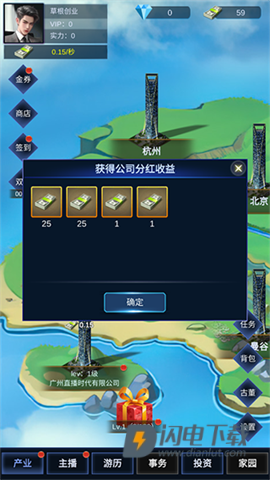 直播时代 第4张图