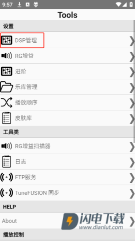 foobar2000 第8张图