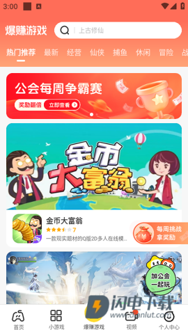 玩转乐园 第6张图