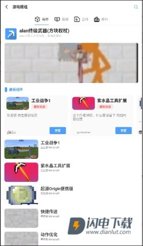 我的世界饼盒 第7张图