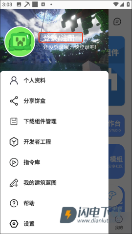 我的世界饼盒 第1张图