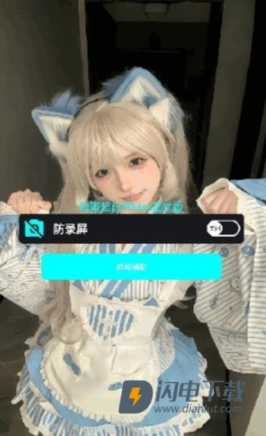 唯雨超自然max正式版 第10张图