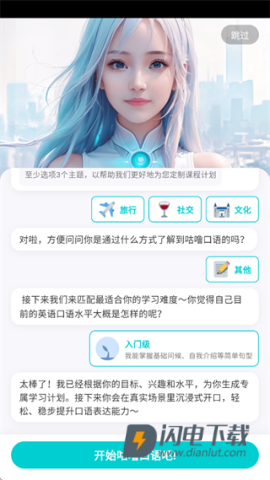 咕噜口语 第2张图