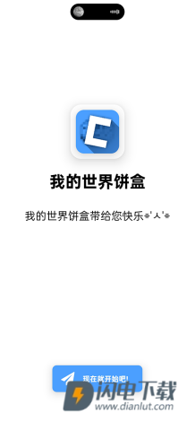 我的世界饼盒游戏