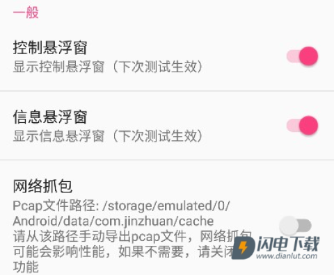 金砖弱网 第4张图
