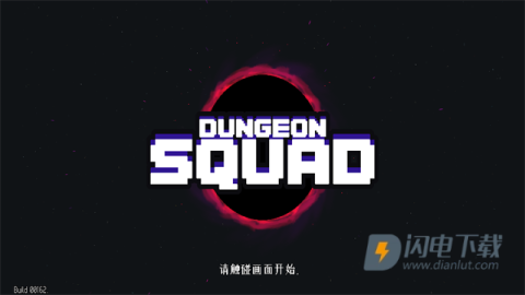 Dungeon Squad游戏