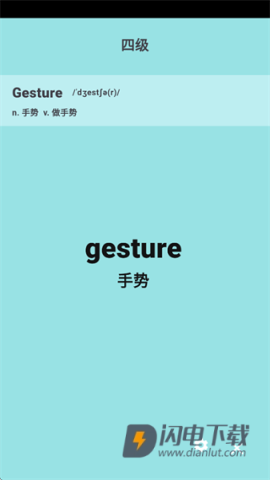 咕噜口语 第4张图