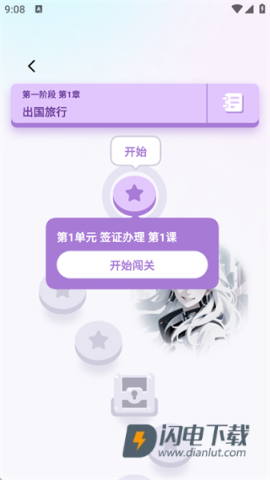 咕噜口语 第5张图