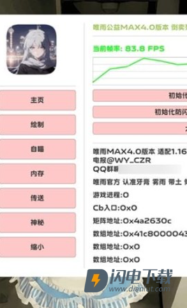 唯雨超自然max正式版 第11张图