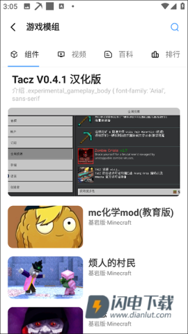 我的世界饼盒 第2张图