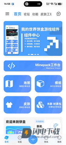 我的世界饼盒游戏