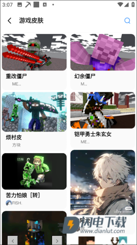 我的世界饼盒 第3张图