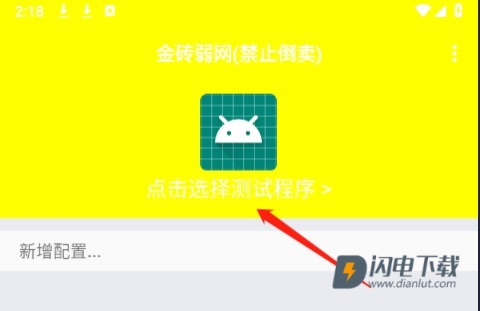 金砖弱网 第1张图