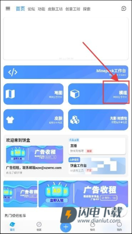 我的世界饼盒 第6张图