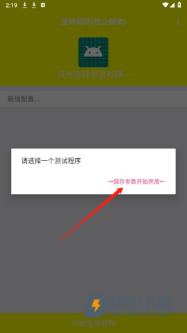 金砖弱网 第3张图