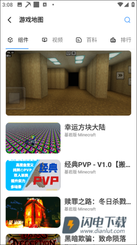 我的世界饼盒 第4张图