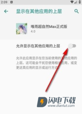 唯雨超自然max正式版 第9张图