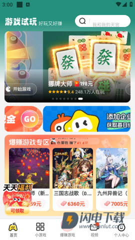 玩转乐园 第5张图
