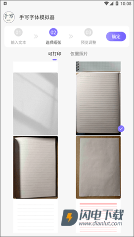 手写字迹模拟器 第7张图