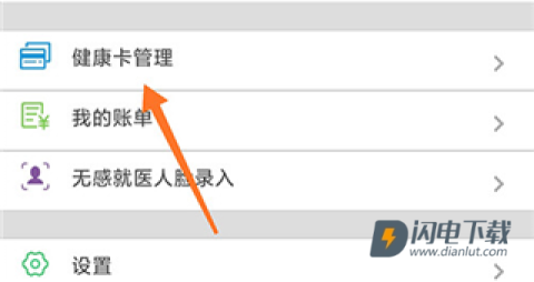 温医一院 第1张图