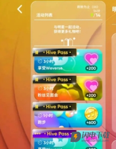 节奏蜂巢 第12张图