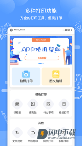 知无涯APP