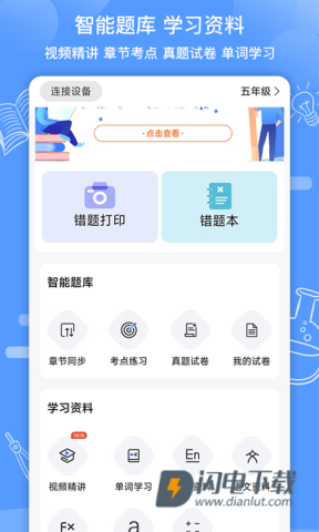 知无涯APP