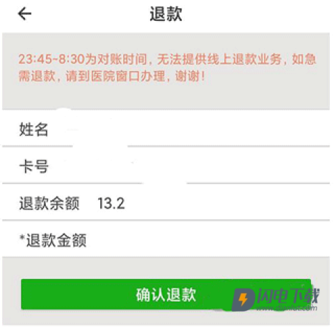 温医一院 第9张图