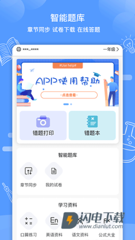 知无涯APP