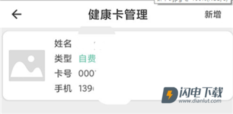 温医一院 第7张图