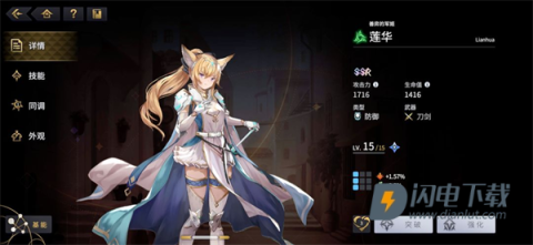 悠久之树 第8张图