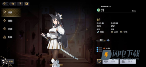 悠久之树 第10张图