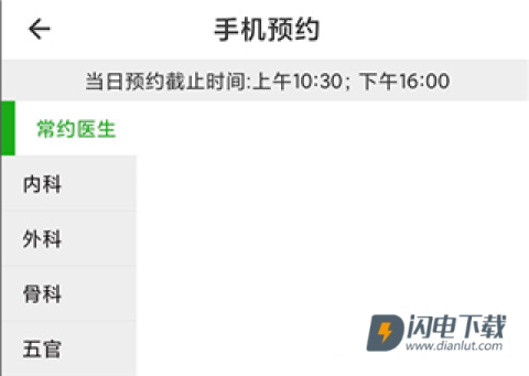 温医一院 第5张图