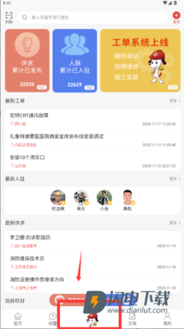 消防百事通 第4张图