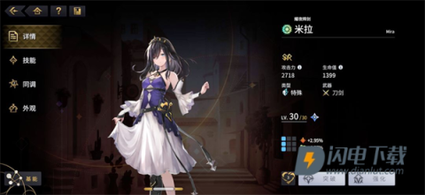 悠久之树 第11张图