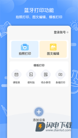 知无涯APP
