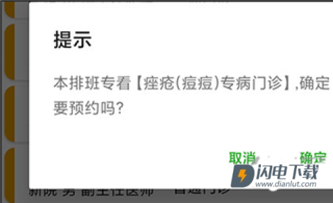 温医一院 第6张图